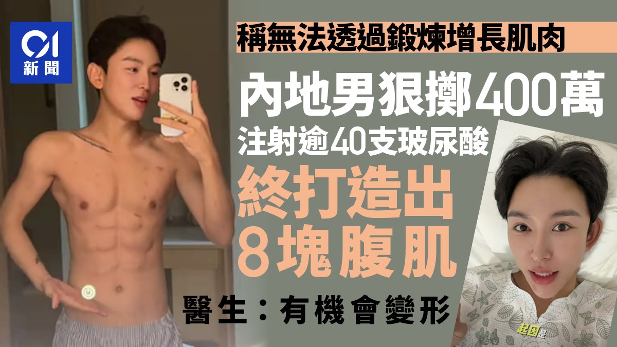 صانع المحتوى الصيني صاحب عضلات البطن المزيفة