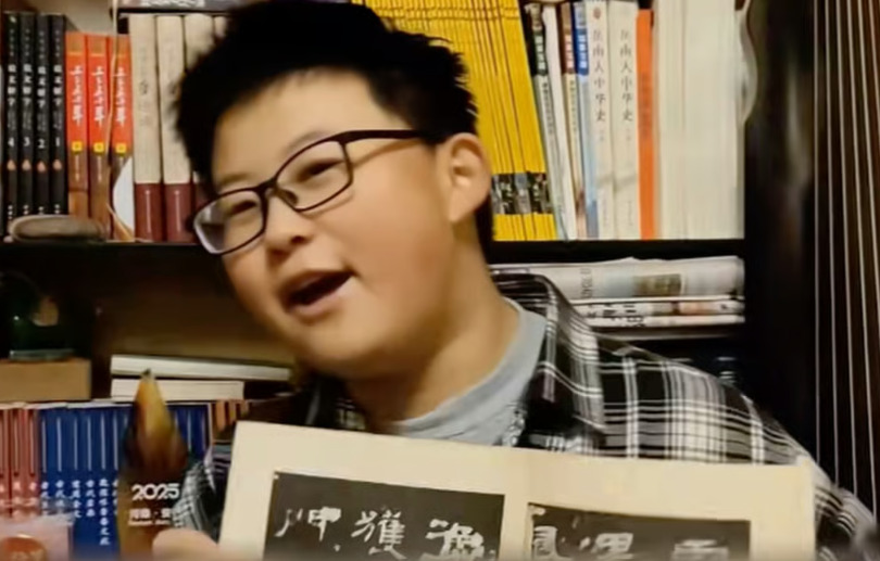 الطفل الصيني