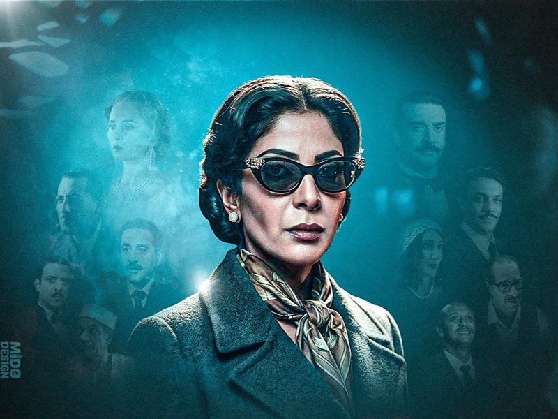 منى زكي فيلم الست