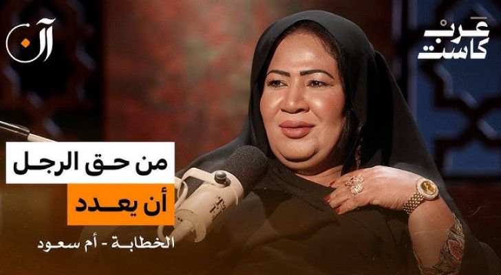 الإماراتيين يحبون يتزوجون سعوديات.. الخطابة أم سعود تكشف السر