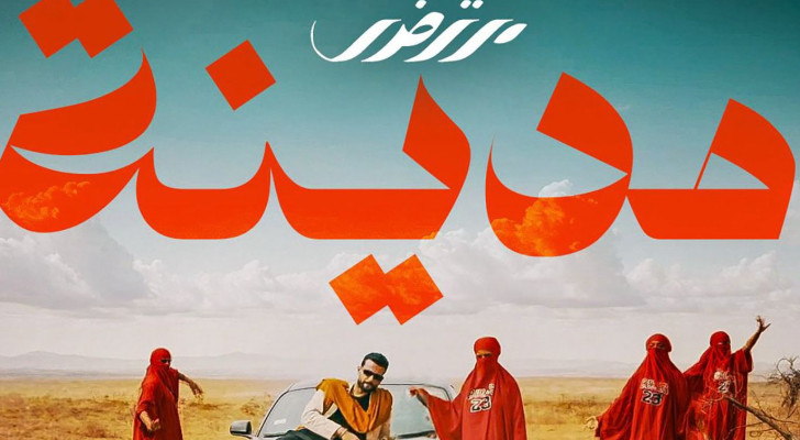 مرتضى فتيتي يطرح "مدينة".. أغنية عن الغربة والذكريات باللهجة التونسيّة