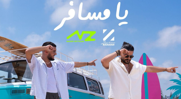 ناصيف زيتون وزهير بهاوي يشوّقان الجمهور لأغنيتهما الجديدة (فيديو)