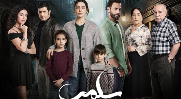 بمناسبة انطلاق الحلقة الأولى.. ما هو مسلسل "سلمى" الذي يتحدث عنه الجميع؟