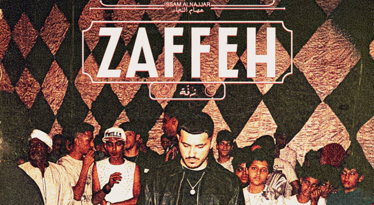 عصام النجّار يُطلق "زفّة" مع SALXCO UAM | VIRGIN RECORDS