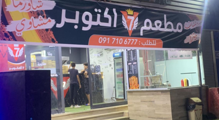 "مطعم 7 أكتوبر".. مطعم ليبي يستفز مستوطنا إسرائيليا ويدفعه لتهديد صاحبه (فيديو)