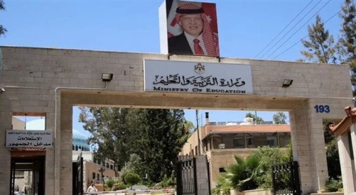 "التربية" تعلن موعد تسجيل طلبة الصف الأول 2026/ 2027