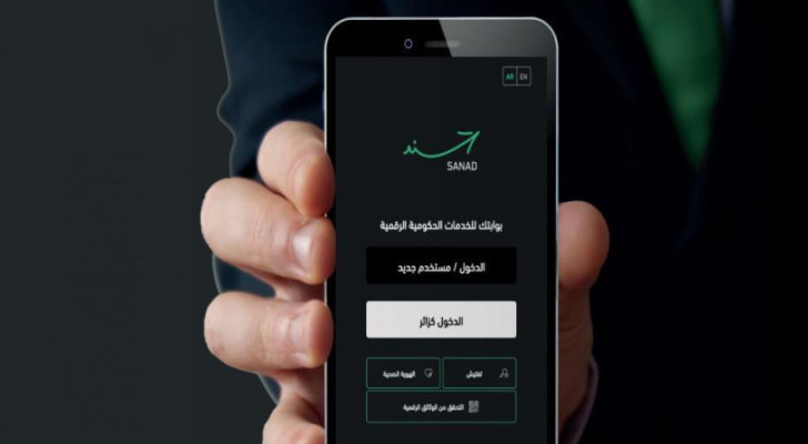 خدمات جديدة.. ترحيب أردني واسع بتحديثات "سند"