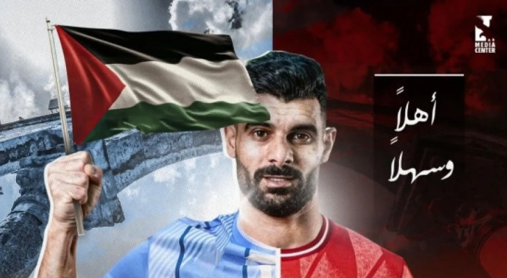 على غرار مصر.. الاتحاد الأردني يدرس اعتبار اللاعب الفلسطيني لاعبا محليا
