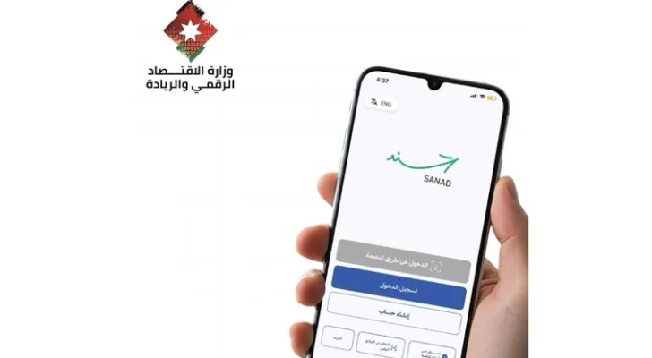 كيف تحصل على نتيجة التوجيهي عبر "سند"؟ إليك الطريقة الرسمية
