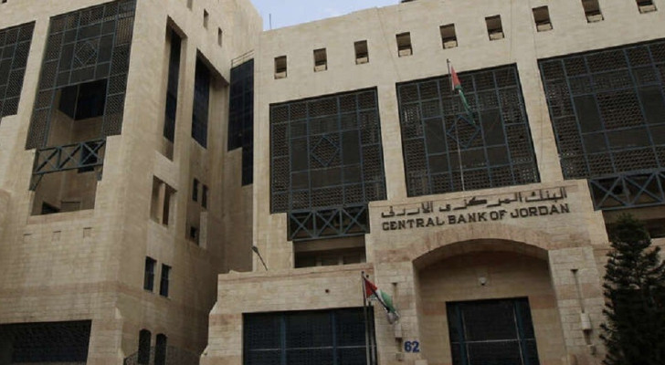 مهم من "البنك المركزي" للأردنيين