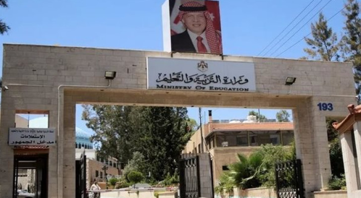 مهم من "التربية" لطلبة الثانوية العامة