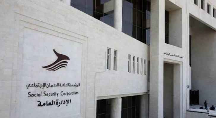 بيان مهم  من "الضمان الاجتماعي" للأردنيين