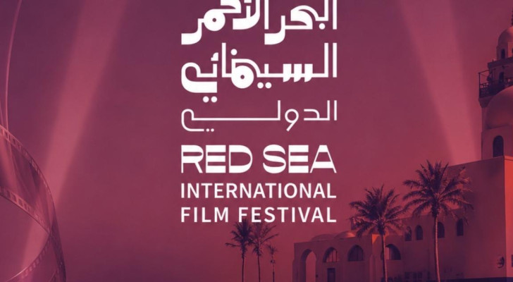 مهرجان البحر الأحمر يؤجل دورته السادسة إلى 2027